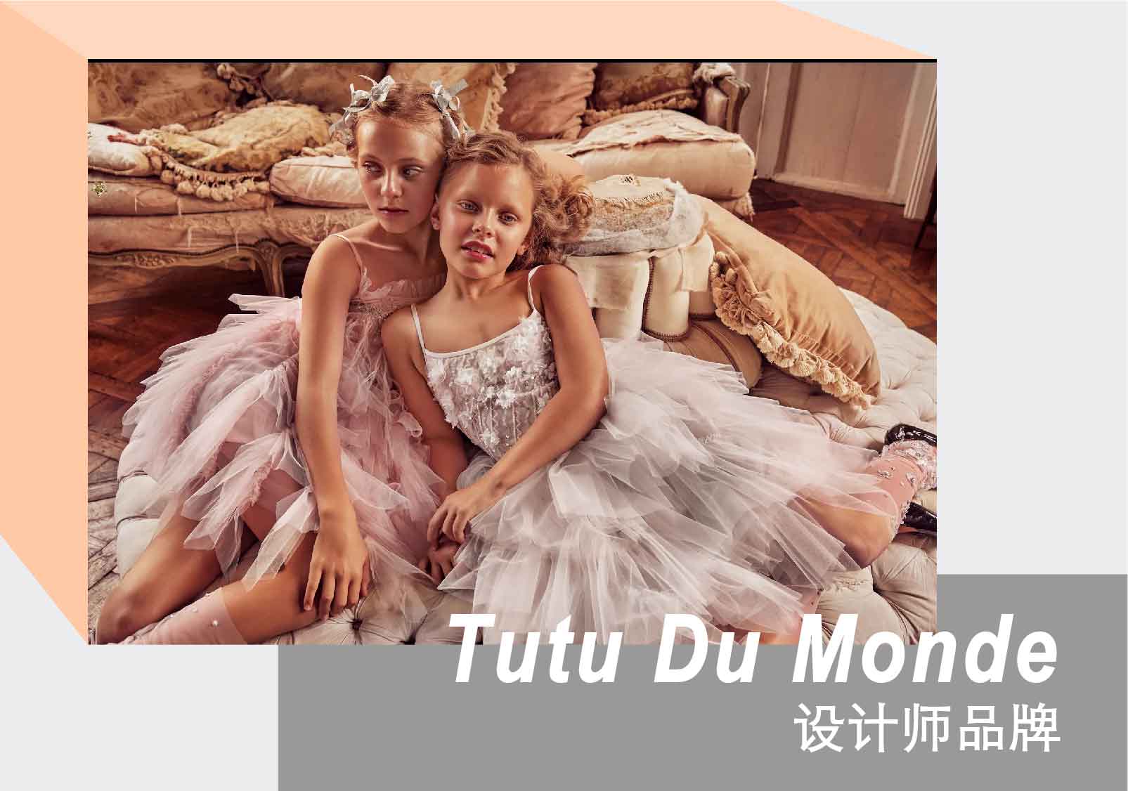 Romantic Ball -- The Designer Brand Tutu Du Monde