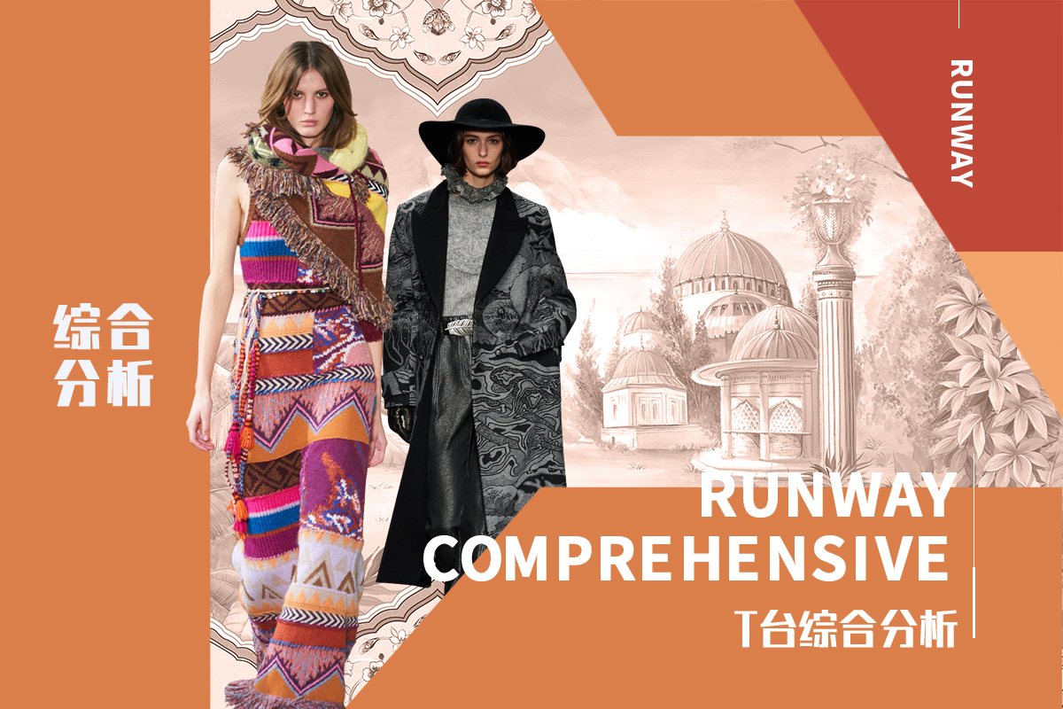 Pattern(Part III) -- The Comprehensive Runway Analysis of Womenswear
