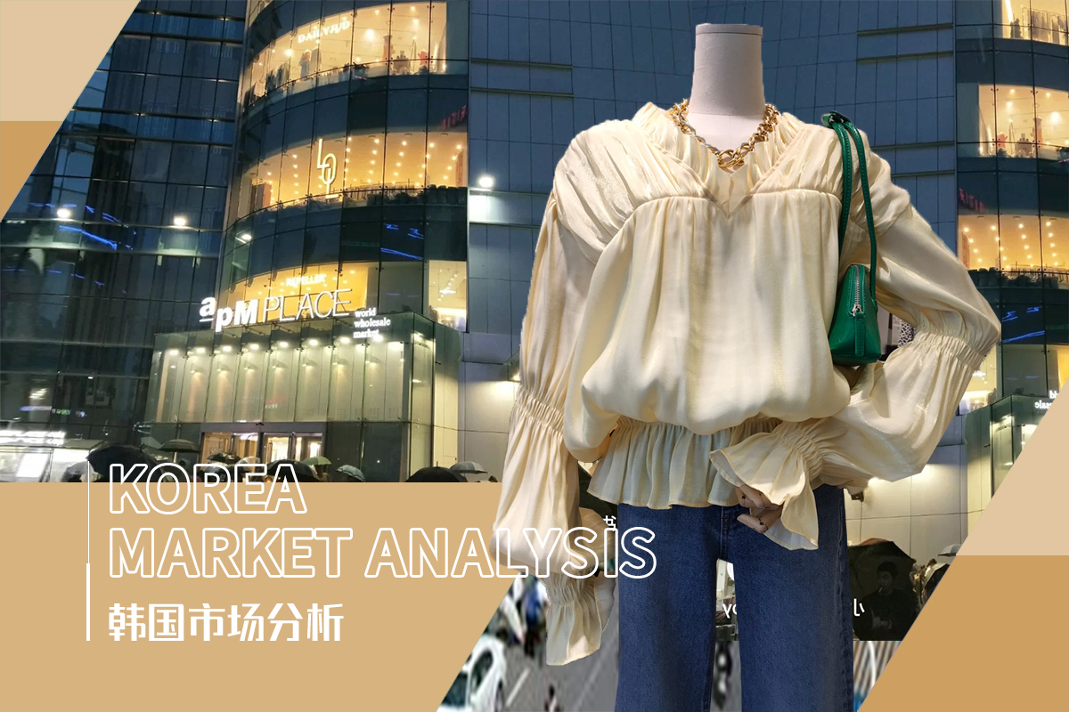 Spring Romance -- The Comprehensive Analysis of Dongdaemun Womenswear Market