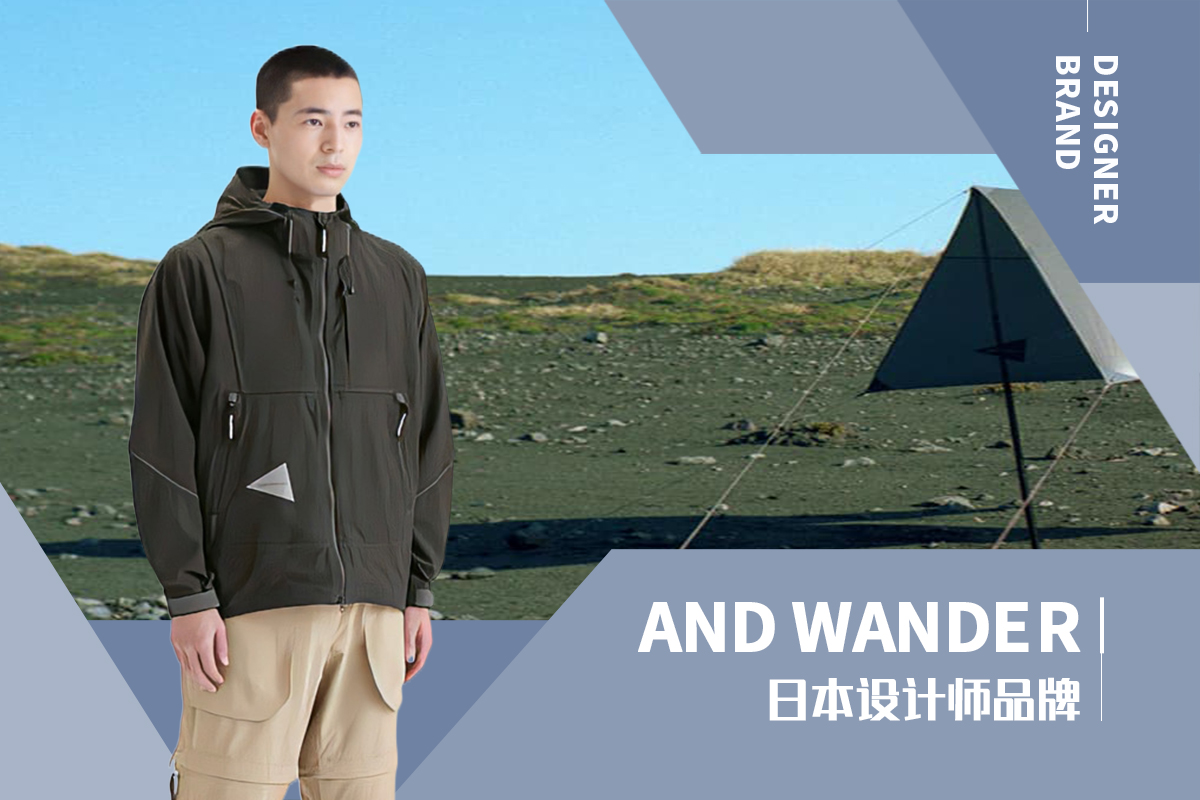 Outdoor Guide -- The Analysis of And Wander The Menswear Designer Brand