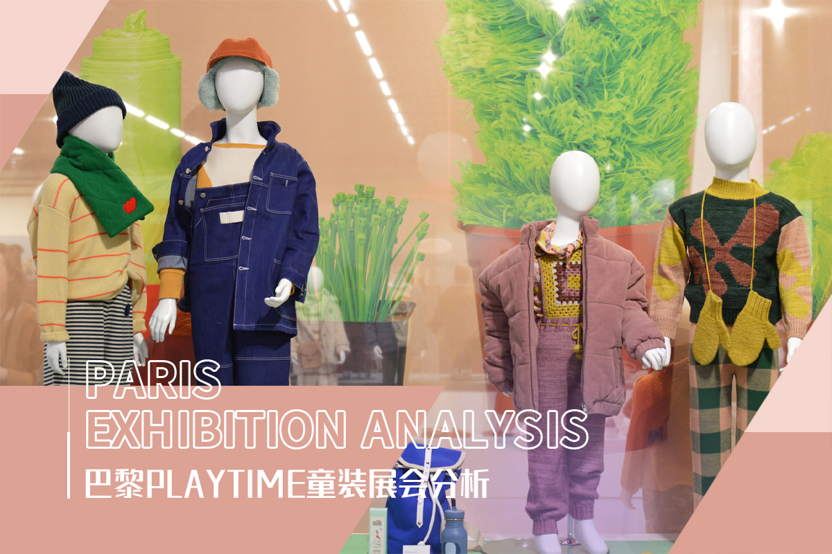 The Comprehensive Exhibition Analysis of Playtime Paris