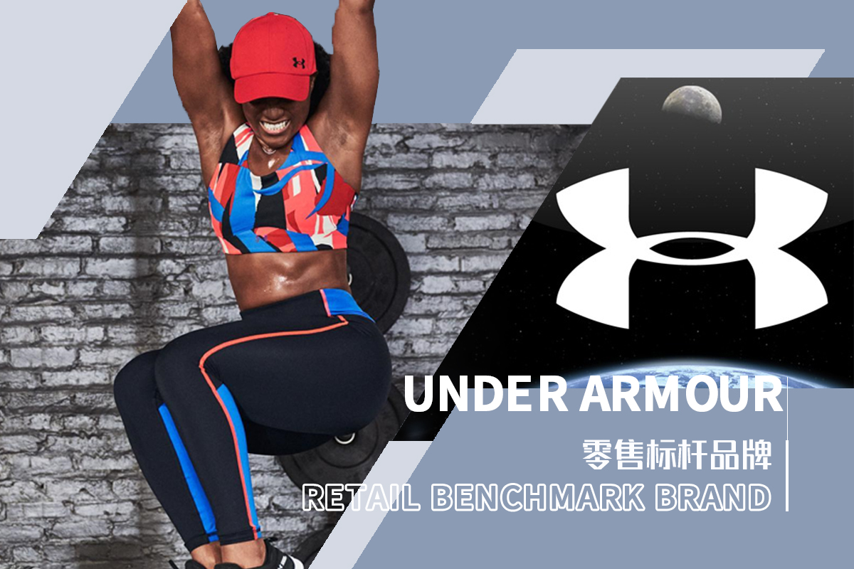 The Analysis of Under Armour The Benchmark Sportswear Brand