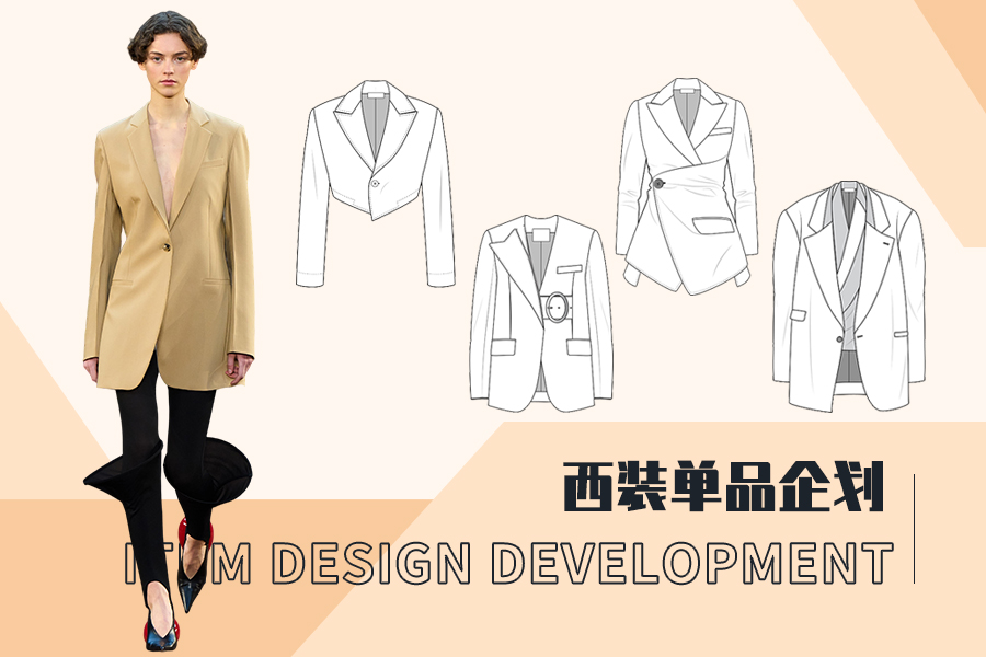 Urban Commuting -- The Design Development of Women's Suit