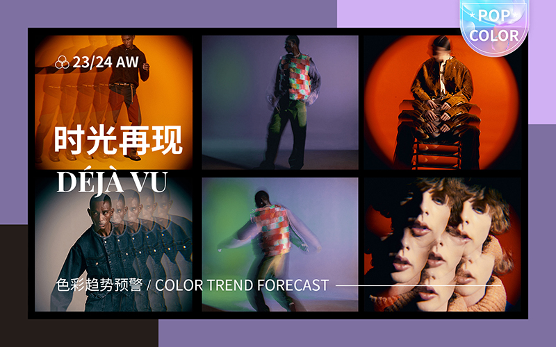 Déjà Vu -- The Color Trend Forecast of A/W 23/24 Menswear