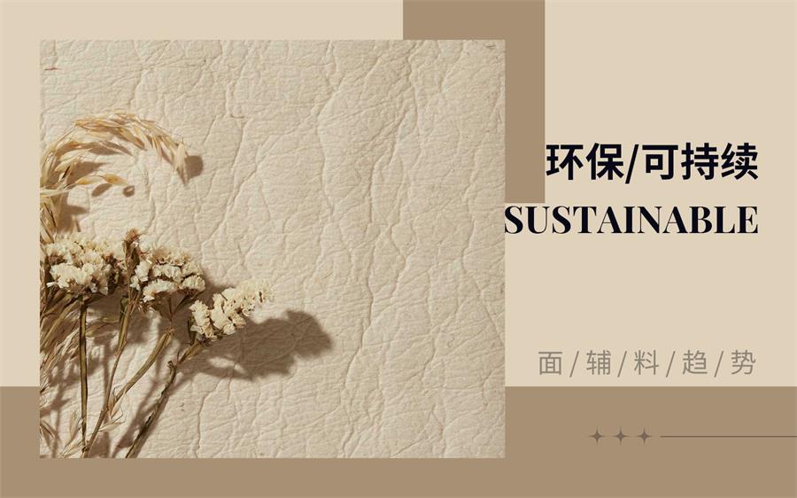 Sustainability -- The Development Trend of Vegan Leather