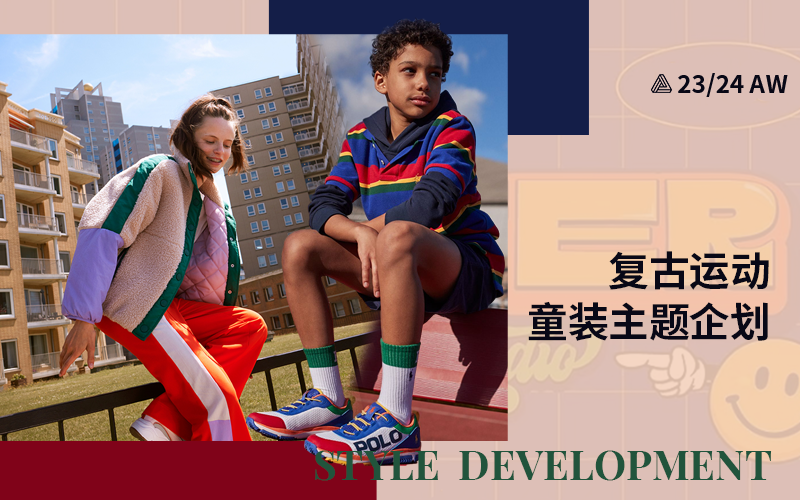 Retro Sport -- The Design Development of Kidswear