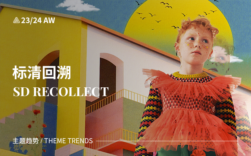 SD Recollect -- The A/W 23/24 Kidswear Trend