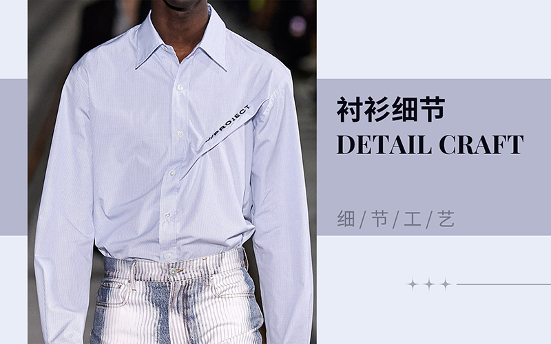 Delicate Designing -- The Detail & Craft Trend for Men's Shirt