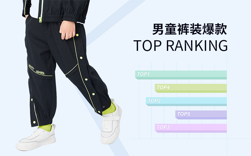 Trousers -- The TOP Ranking of Boyswear