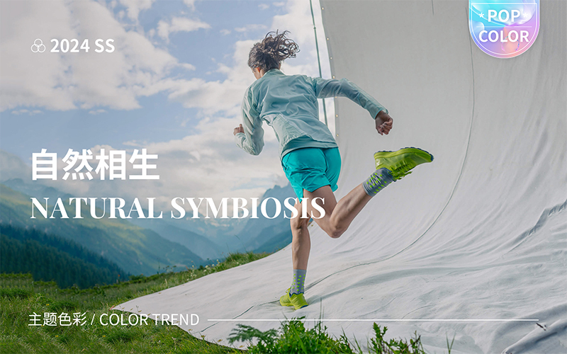 Natural Symbiosis -- The S/S 2024 Color Trend for Sportswear & Outdoorwear