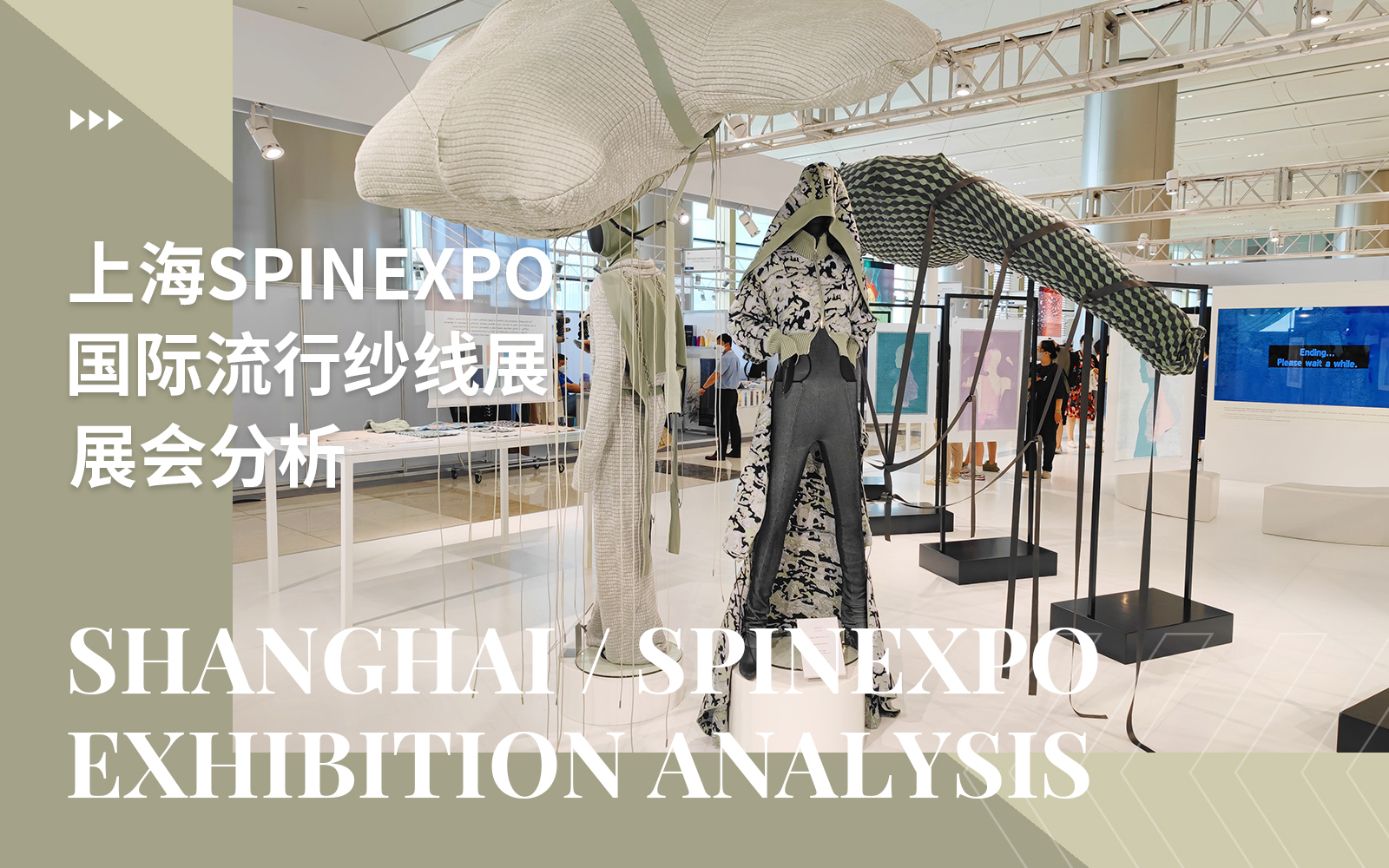 Turbulences -- The Analysis of 39th Spinexpo Shanghai（Part I)