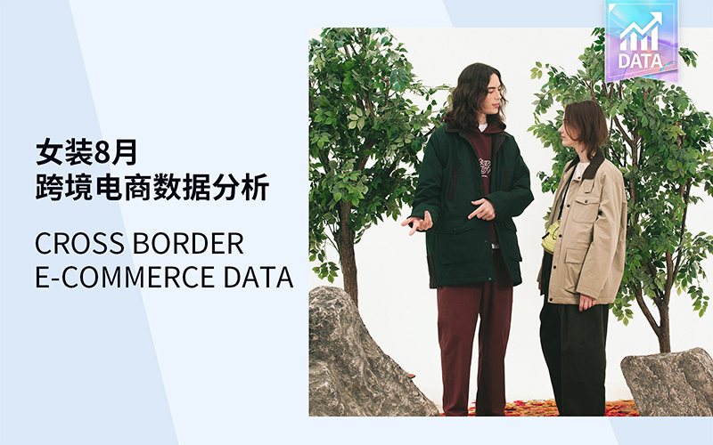 The Data Analysis of Womenswear Cross-Border E-Commerce in August