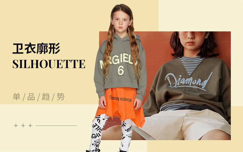 Athleisure -- The Silhouette Trend for Kids' Sweatshirt