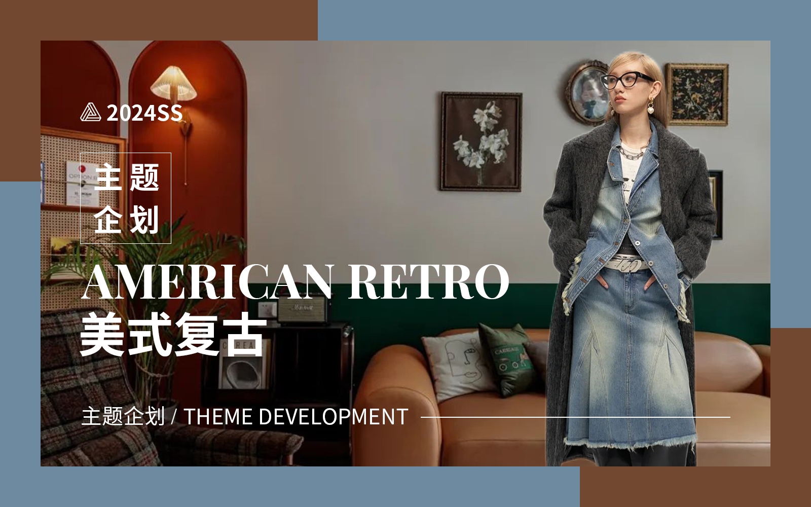 American Retro -- The Design Development of Denim