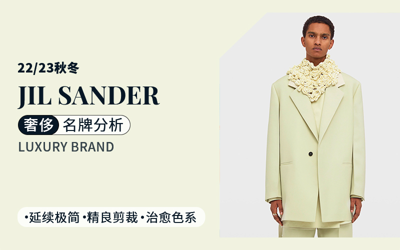 Remain True to Minimalism -- The Analysis of Jil Sander The Luxury Menswear Brand