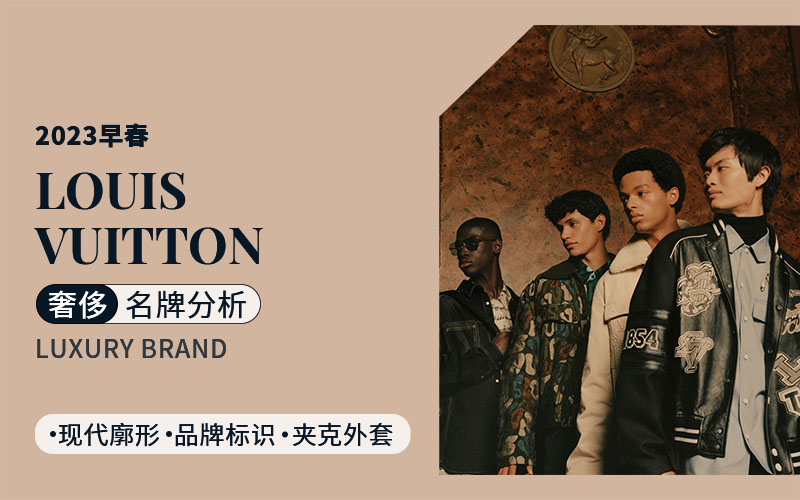 A Dream of Music -- The Analysis of Louis Vuitton The Luxury Menswear Brand