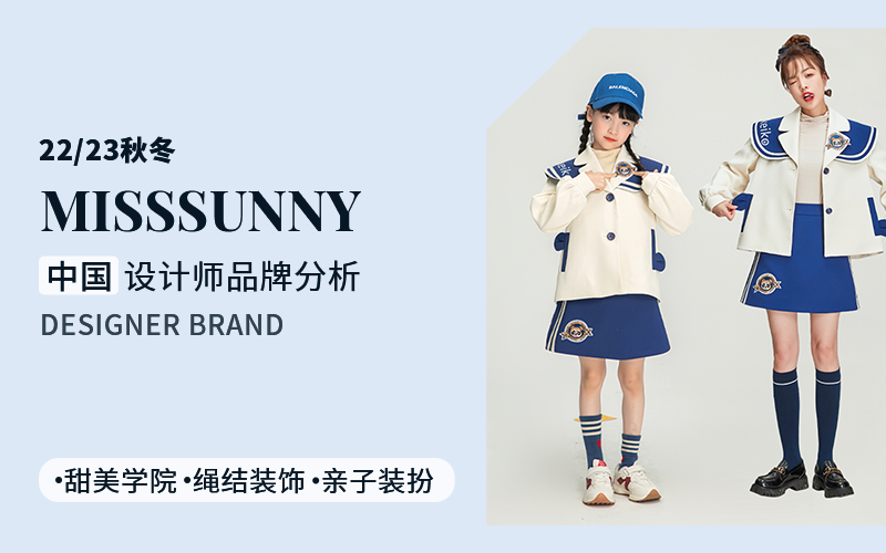 Girls are Flowers -- The Analysis of MISSSUNNY The Kidswear Designer Brand