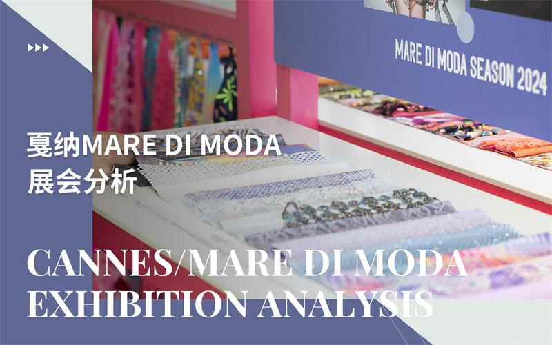The Analysis of Mare di Moda The Swimwear Fabric Fair