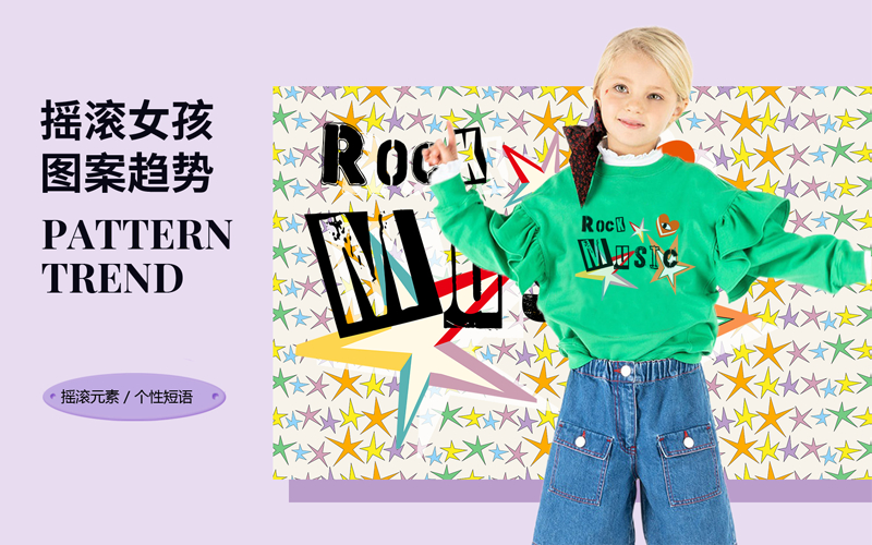 Rock Girls -- The Pattern Trend for Girls' T-shirt & Sweatshirt
