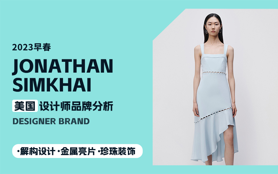 Rebellious Lady -- The Analysis of Jonathan Simkhai The Womenswear Designer Brand