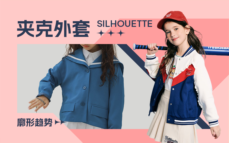 Lively Fashion -- The Silhouette Trend for Girls' Jacket