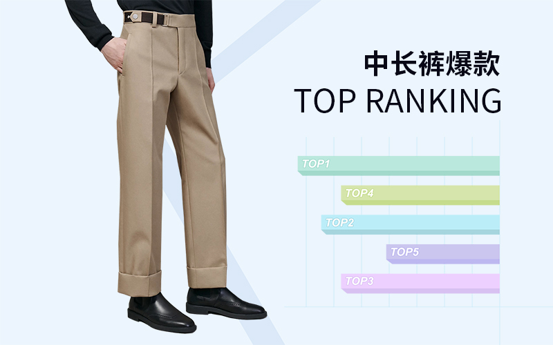 The TOP Ranking of Men's Trousers