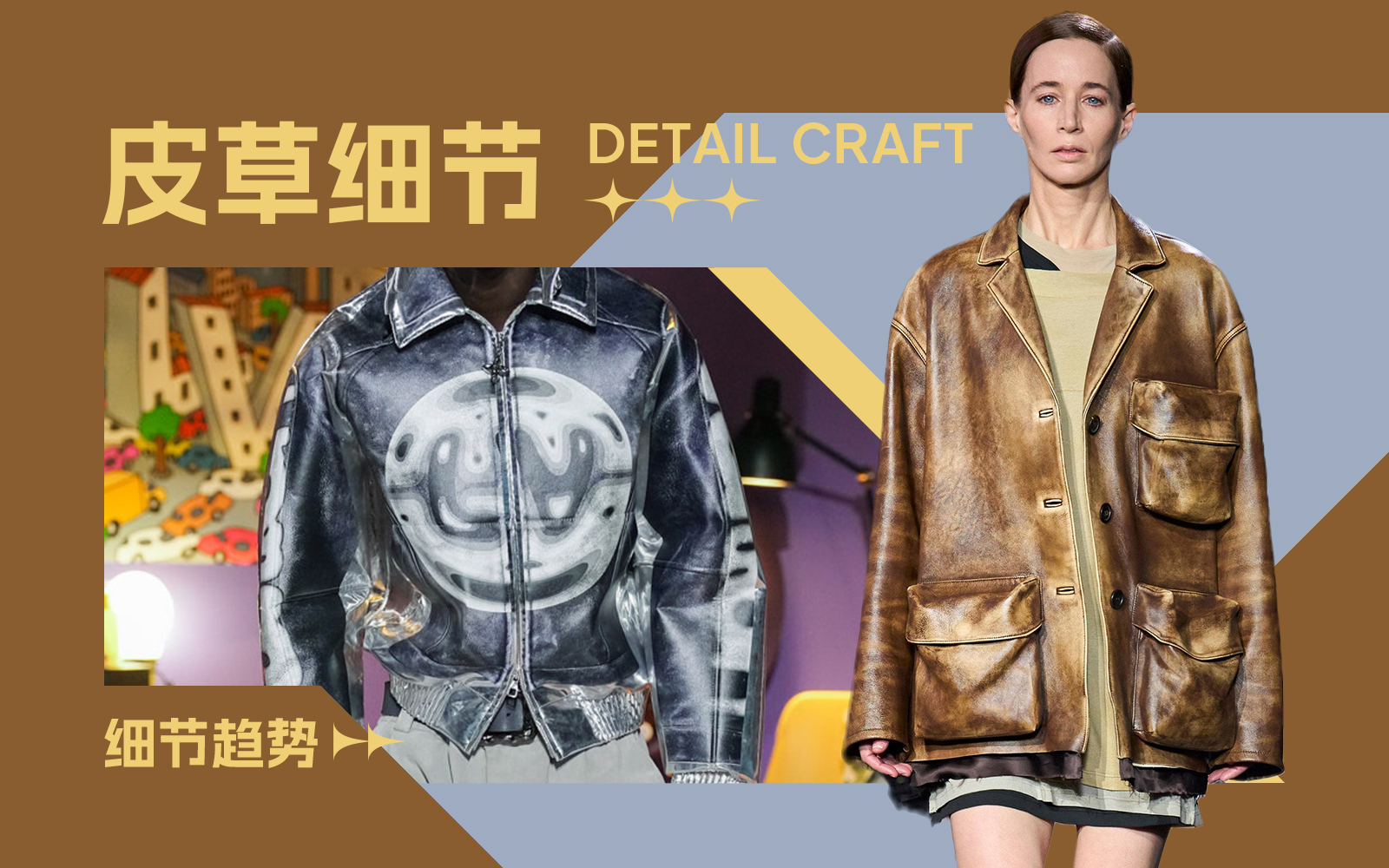 Nostalgia -- The Detail & Craft Trend for Leather & Fur
