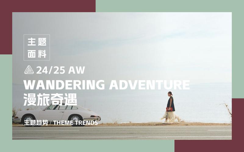 Wandering Adventure -- A/W 24/25 Fabric & Accessory Trend