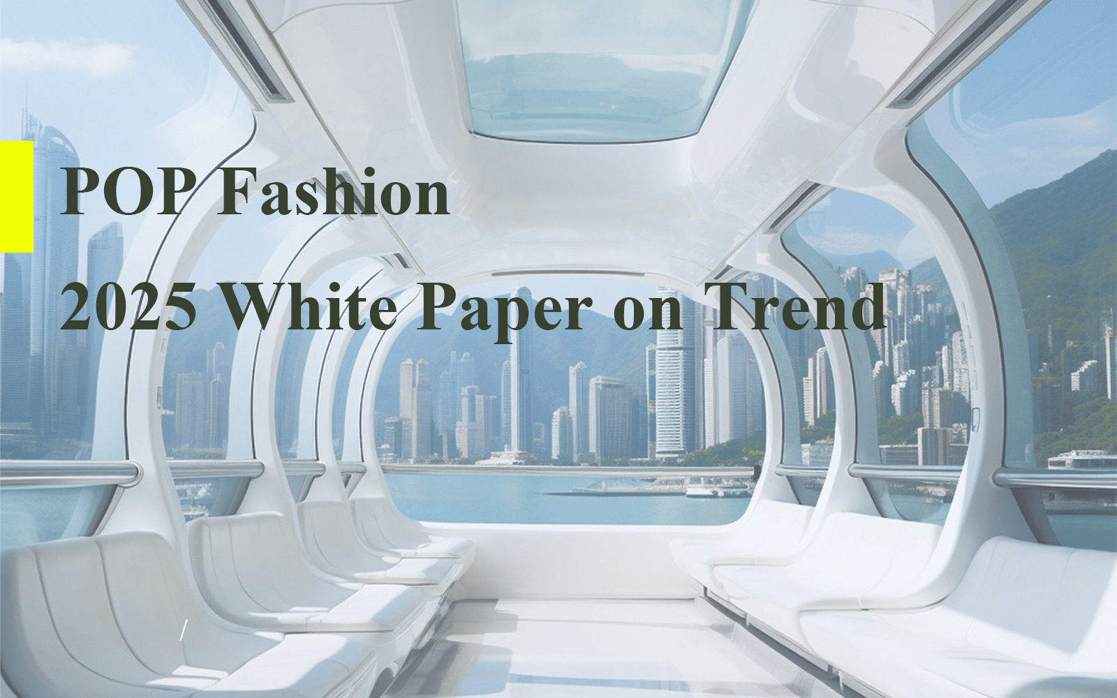 2025 White Paper on Trend (Part One)