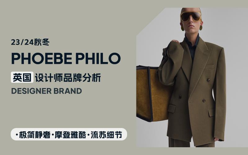 Minimalist Quiet Luxury -- The Analysis of Phoebe Philo The Womenswear Designer Brand