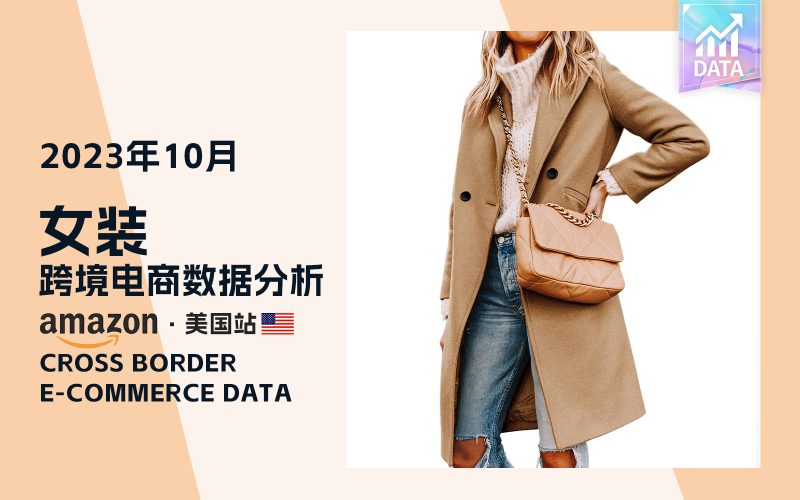 Data Analysis of Cross-Border E-Commerce Womenswear in October