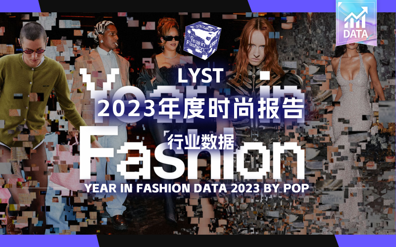 LYST Year in Fashion 2023