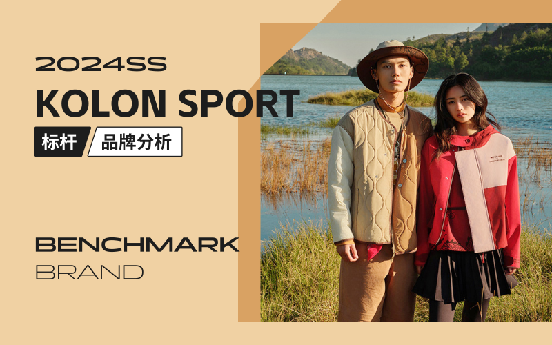 Hiking in the Mountains and Forests -- The Analysis of KOLON SPORT The Benchmark Outdoor Brand