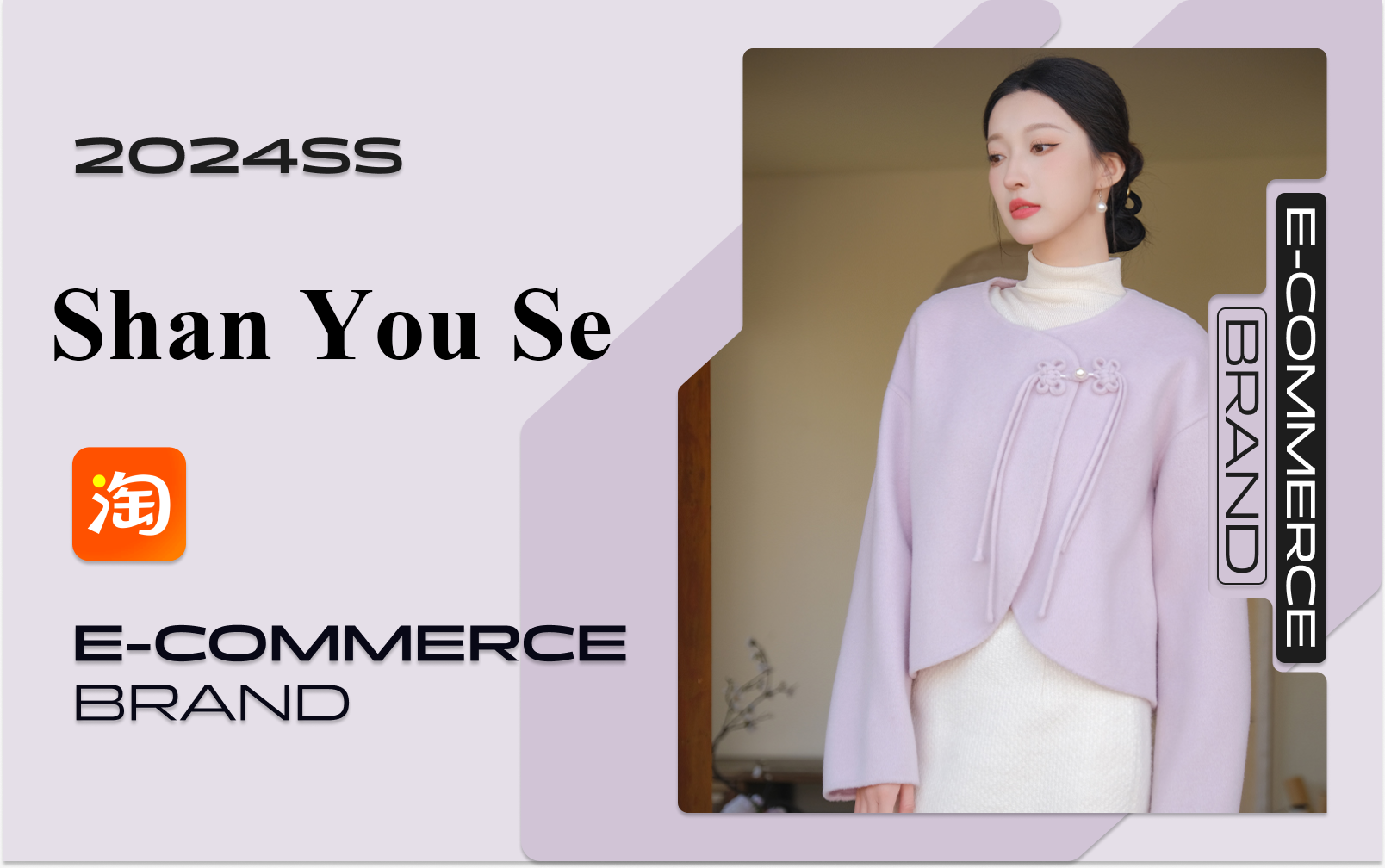 Chinese New Elegance -- The Analysis of Shanyouse The E-Commerce Womenswear Brand