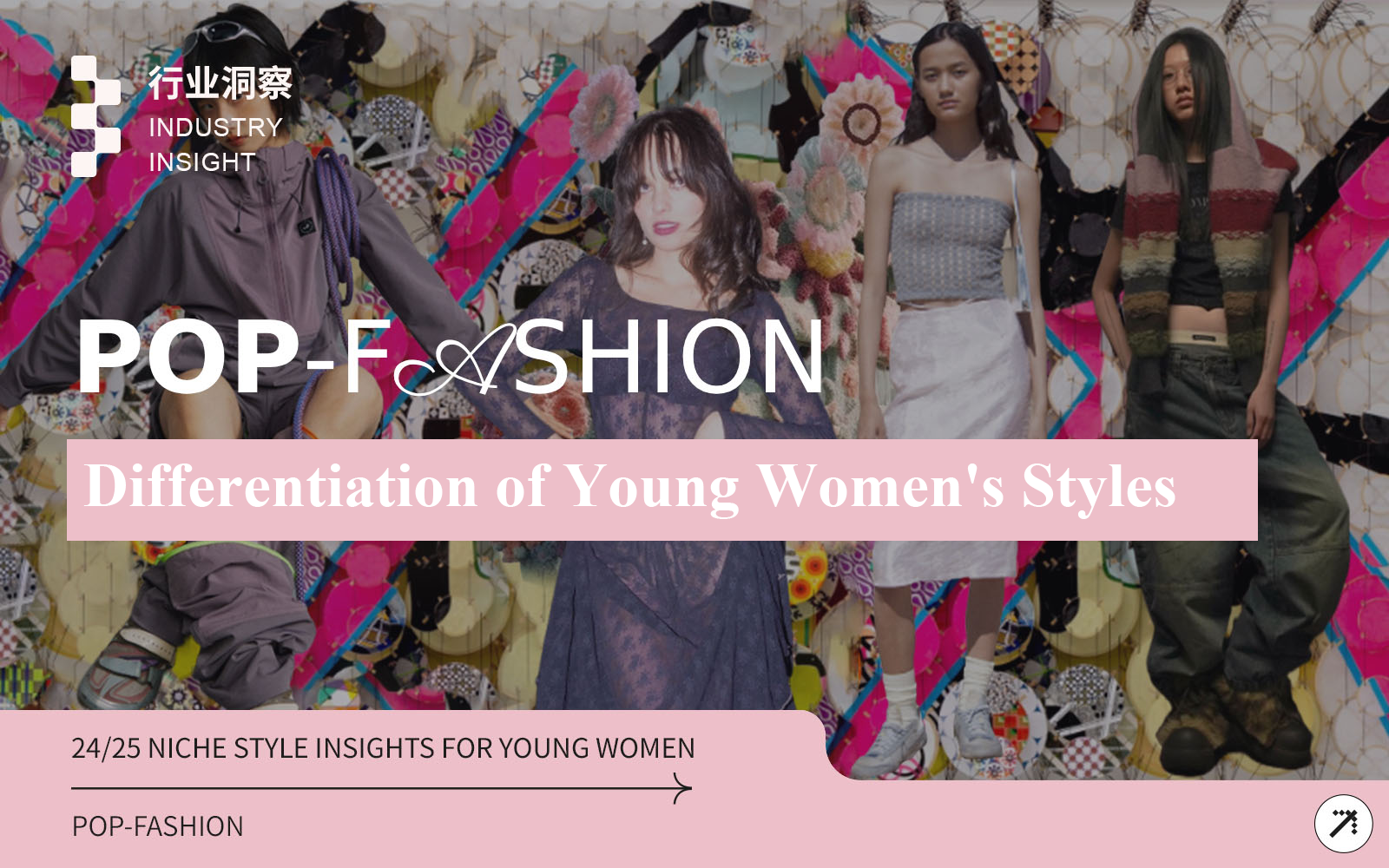 Style Insight - Differentiation of Young Women's Styles (Part 1)