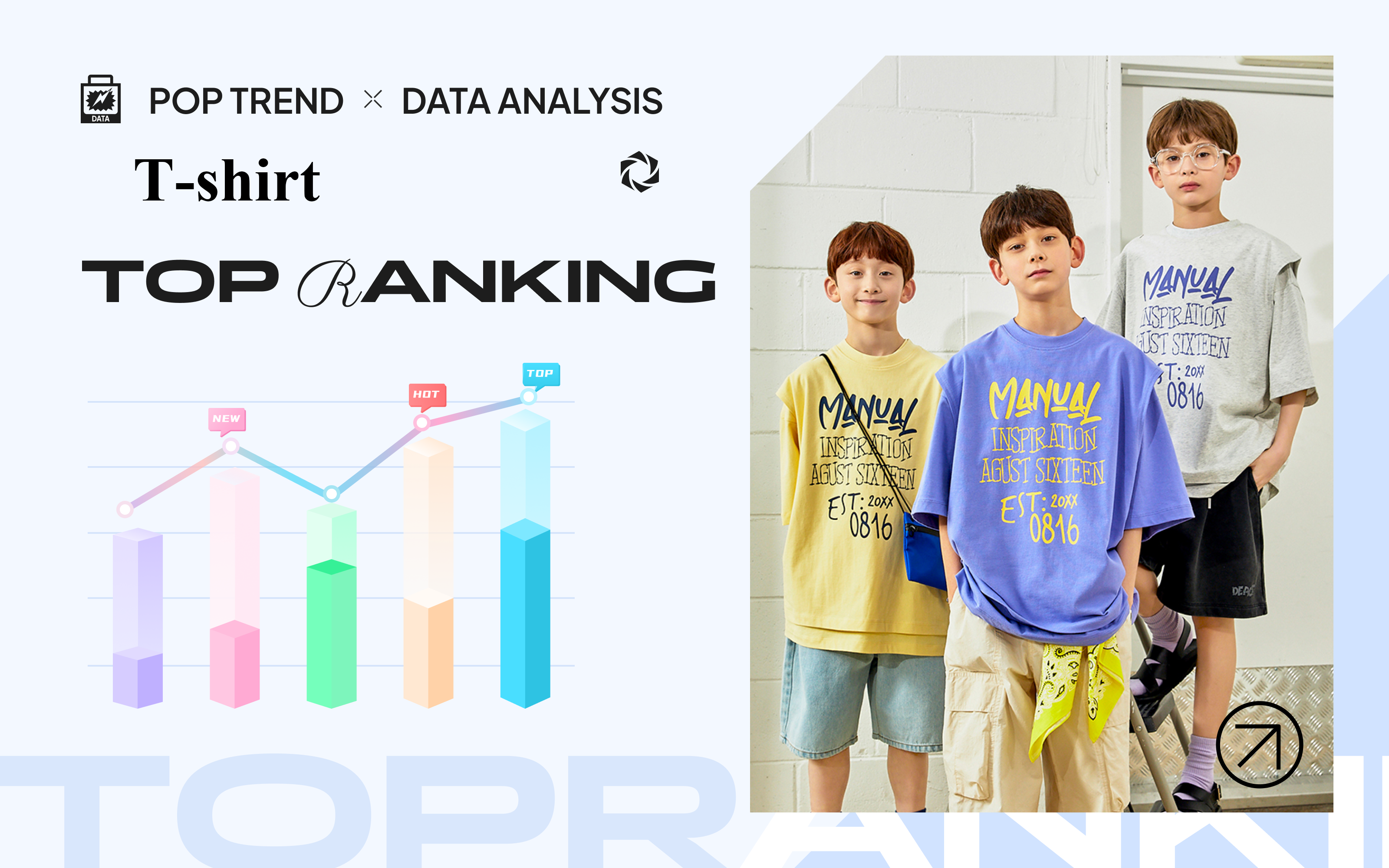 T-shirt -- The TOP Ranking of Kidswear