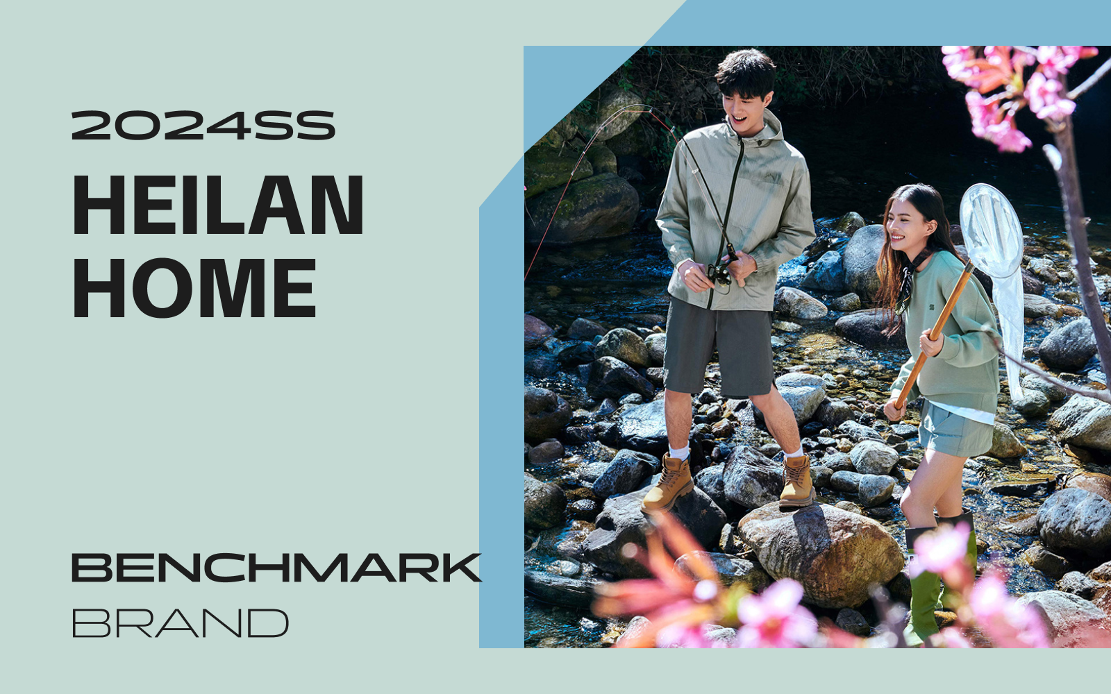 The Analysis of Heilan Home The Men's Clothing Benchmark Brand