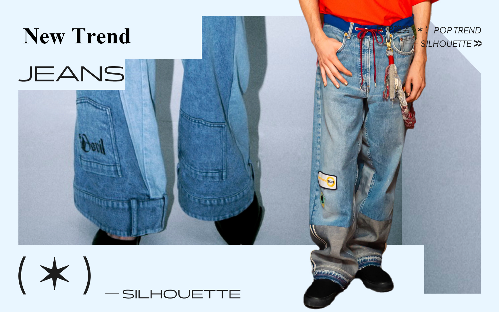 New Trend -- The Silhouette Trend for Men's and Women's Jeans