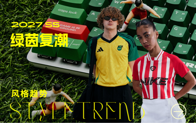 trends